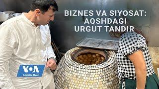 AQSh: Urgut Tandir egasi biznes va siyosat haqida nima deydi? #uzbekamericans #scae24