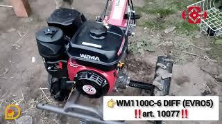 НОВИНКАНАЙКРАЩИЙ МОТОБЛОК #WEIMA WM1100C-6 DIFF EURO5 (двигун 8 к.с., КПП 4+2, разблокіратор)