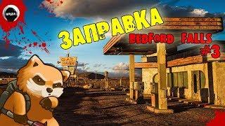 ЗАПРАВКА | Project Zomboid build 37.14 | ВЫЖИВАНИЕ BEDFORD FALLS #3