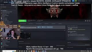 Ведьма крови на магии Холода! Выходим на Endgame Path of Exile 2