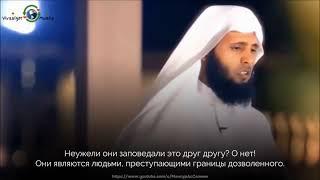 ПРЕКРАСНОЕ ЧТЕНИЕ КОРАНА (русским переводом) | ШЕЙХ МАНСУР АС-САЛИМИ #mansuralsalimi #quran