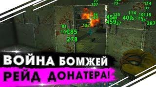 Соло Аберрация в ARK | Рейд базы трайба ДОНАТЕРОВ в АРК | Война бомжей на Аберрации в ARK