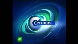 Все версии заставки программы "Сегодня" (НТВ, 2007-2012)