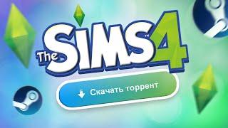 ⭐️ КАК СКАЧАТЬ SIMS 4 БЕСПЛАТНО со ВСЕМИ НОВЫМИ ДОПОЛНЕНИЯМИ + рабочая ГАЛЕРЕЯ (2024)