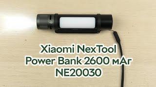 Розпаковка Xiaomi NexTool 6 в 1+ Power Bank 2600 мАг NE20030