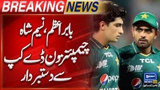 Babar Azam, Naseem Shah Withdraw from Champions ODI Cup? | Breaking News