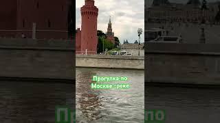 Гимн России. Вера Струнина. Водные прогулки по Москве-реке. #вераструнина #певица