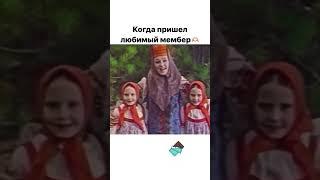 Когда пришел любимый постоянник ️ #юмор