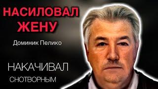 ЖЕНЩИНУ НАСИЛОВАЛИ 10 ЛЕТ. НАШУМЕВШАЯ ИСТРИЯ / тру крайм