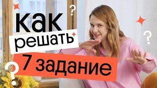 Как решать 7 ЗАДАНИЕ ЕГЭ ПО ХИМИИ