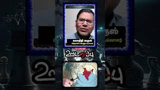 சீனாவை கட்டுப்படுத்த அமெரக்காவின் ஆயுதம் இலங்கை #donaldtrump #trump #anurakumaradissanayake