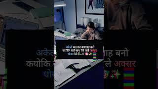 #motivation short video trending song ️ study point video subscribe my channel please....