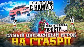 ЧЕЛОВЕК-КУСТ ЗАБАНИЛ ПОЛ СЕРВЕРА НА ГТА 5 РП! САМЫЙ ОБИЖЕННЫЙ ИГРОК ПРОЕКТА GTA 5 RP