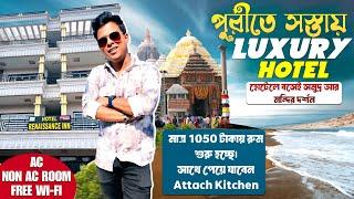 পুরীতে সস্তায় Luxury Hotel  কম খরচে বেস্ট পরিষেবা | Puri Hotel Near Sea Beach | Puri Rath Yatra