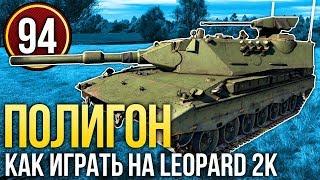 War Thunder: Полигон | Эпизод 94