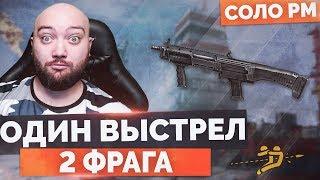 WarFace  НЕПОДВИЖНАЯ ИМБА МЕДИКА  СОЛО РМ - ДП12