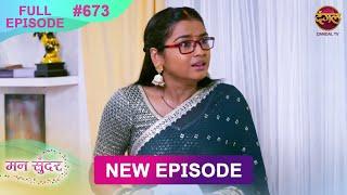 Mann Sundar | Full Episode 673 | Full HD #Newepisode मन सुंदर | Dangal TV