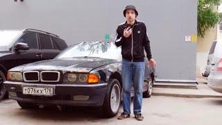 BMW E38 СО СВАЛКИ