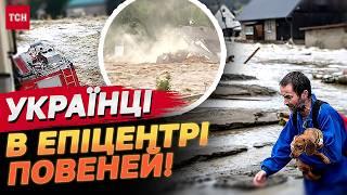 Нищівні ПОВЕНІ В ЄВРОПІ торкнулись УКРАЇНЦІВ!