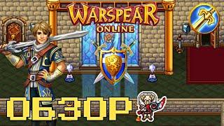 WARSPEAR ONLINE  ИСКАТЕЛЬ ЭТО - СИЛЬНЕЙШИЙ PVE ПЕРСОНАЖ?