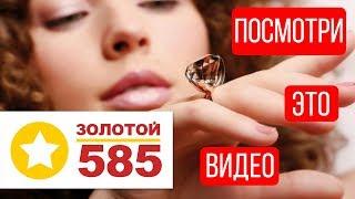 Золото 585 Интернет Магазин