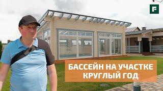 Бассейн на участке с павильоном из бруса: особенности строительства и покраски древесины//FORUMHOUSE