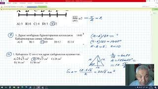 Математикалық сауаттылық 3 нұсқа