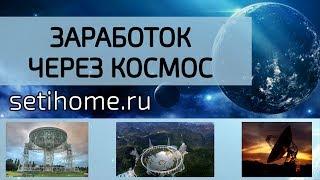 Астросбор и поиск инопланетян  – ЧЁРНЫЙ СПИСОК #44