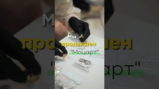"Моцарт" продакшен