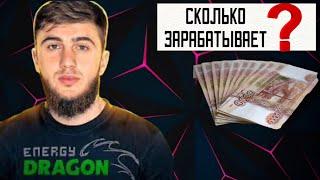 KARAT | СКОЛЬКО ЗАРАБАТЫВАЕТ @KaratPubg | СТРИМЫ ЭТО ПРИБЫЛЬНО??? PUBG MOBILE.