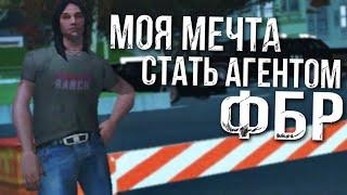 МОЯ МЕЧТА СТАТЬ АГЕНТОМ ФБР В GTA SAMP MOBILE НА ПРОЕКТЕ ARIZONA RP MOBILE #1