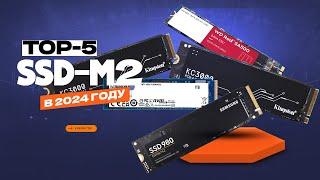 Лучшие SSD-Диски PCI-e 4.0 M.2: Топ-5 SSD накопителей под систему, игры и работу  Рейтинг 2024 года