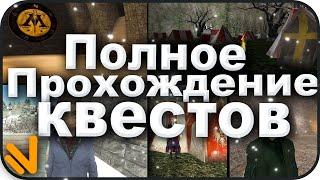 ПРОШЕЛ ВСЕ КВЕСТЫ ХОГВАРТС 2!Namalsk RP!