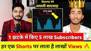 हर एक Shorts पर लाता है लाखों Views  | How to Viral Shorts on Youtube 2024 |Shorts Viral kaise kare