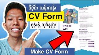 How To Make Professional CV Form With Mobile Phone