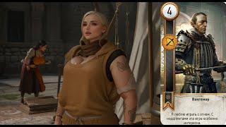 The Witcher 3 gwent Карты Вангемар  ( Card vanhemar) #60