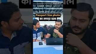 Passport Size photo का लफड़ा खत्म #shorts #shortsvideo #google #howto #tipsandtricks