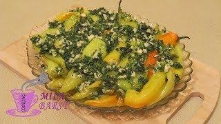 Маринованный перец по-армянски "Цицак" | Великолепная закуска ( Pickled pepper ) Простой рецепт