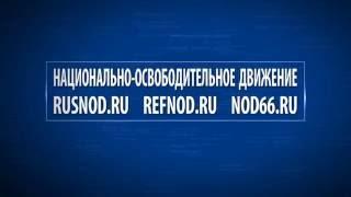 Заставки REFNOD. Голубая №5 в начало+ваш текст руснод рефнод нод66