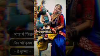 Radha Krishna  premi whatsapp stuts