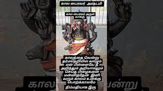 muruga pottri  yutub shorts #hindudeity #viralvideo #motivation god #mirugan  shorts 