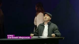 Евгений Миронов в спектакле «Русский крест»