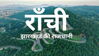 RANCHI | Smart City |  The Capital of Jharkhand | NeedoFast Real Estate