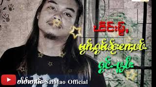 မွၵ်ႇႁွမ်ၼႂ်း​ၵႄႈပပ်ႉ-BuBee