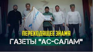 В Ботлихе прошел районный вечер «АС-САЛАМ»