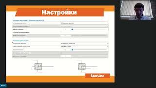 Вебинар: «Защита от угона: варианты блокировок»