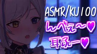 [ASMR/KU100]  Mouthsound / Ear Blowing  / Sniffing [Ronomiya Hinagiku]