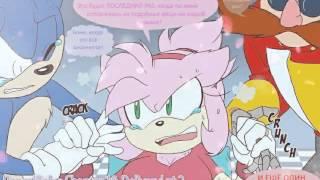 SonAmy: Boom!Baby!- 10 Серия, 2-часть: Роды!(RU)