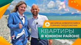 Какую КВАРТИРУ КУПИТЬ в Новороссийске ДЛЯ СДАЧИ в аренду? Лучшие РАЙОНЫ и комплексы! Честный ОБЗОР.