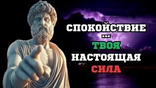 10 Стоических Уроков Для Обретения Внутреннего Спокойствия В Мире Хаоса